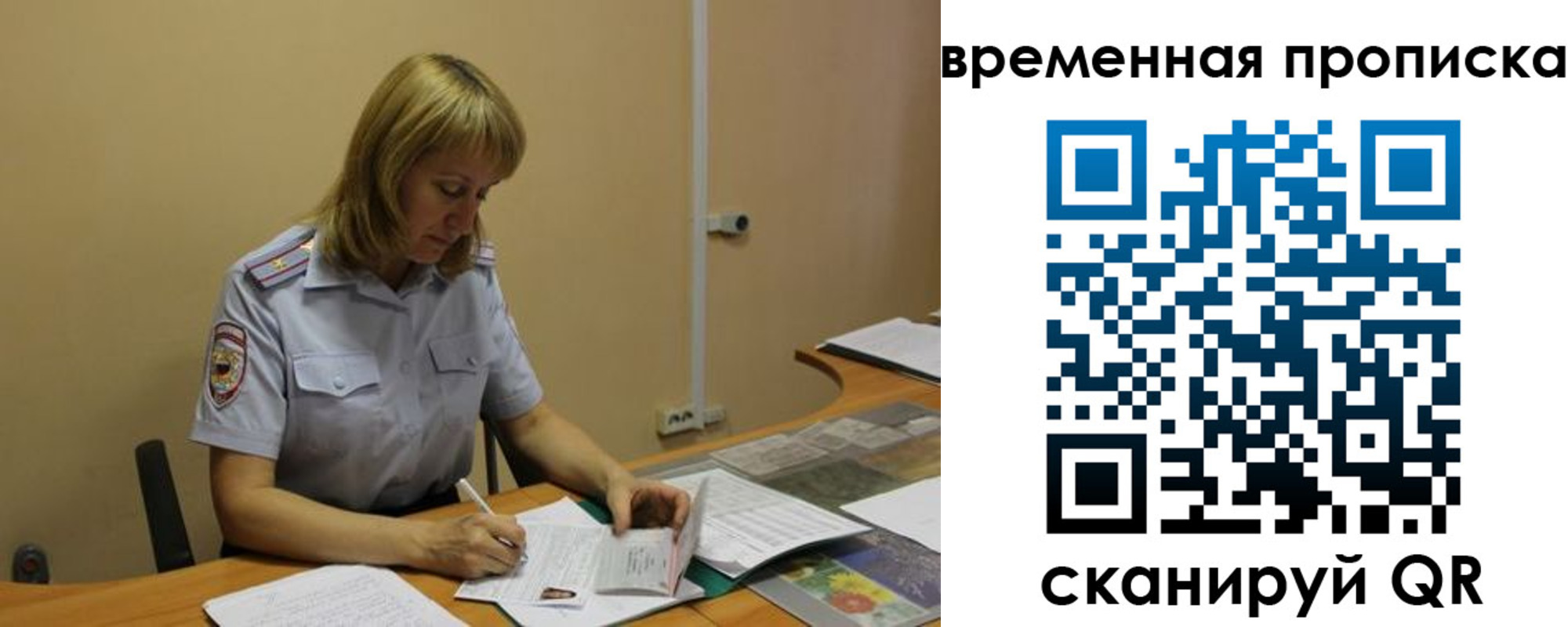 временная регистрация купить в Белоярске