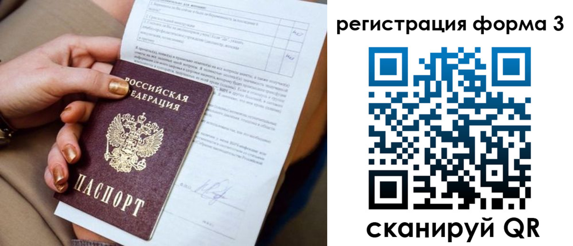 прописка гарантия в Белоярске