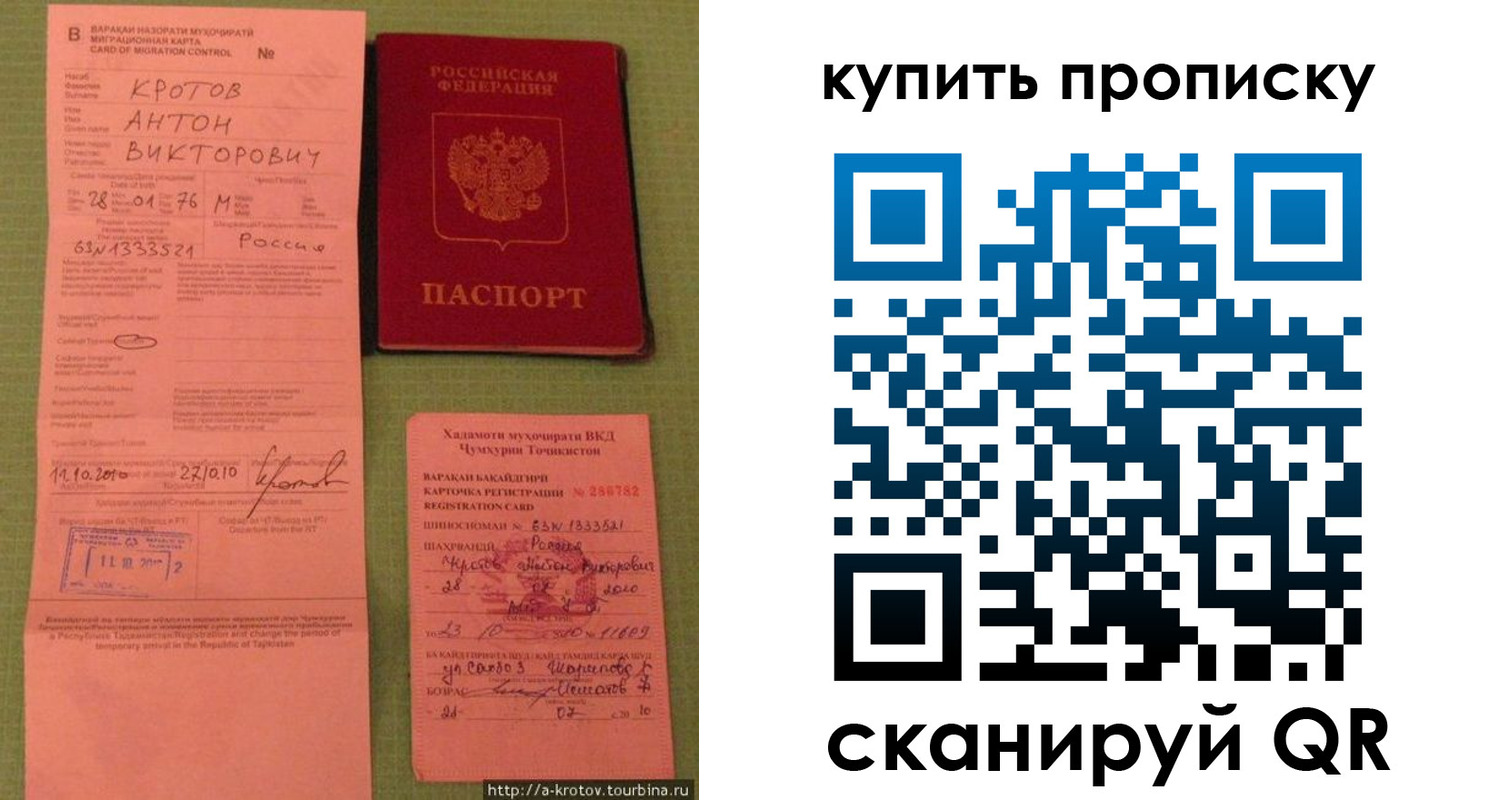 прописка для военкомата в Белоярске