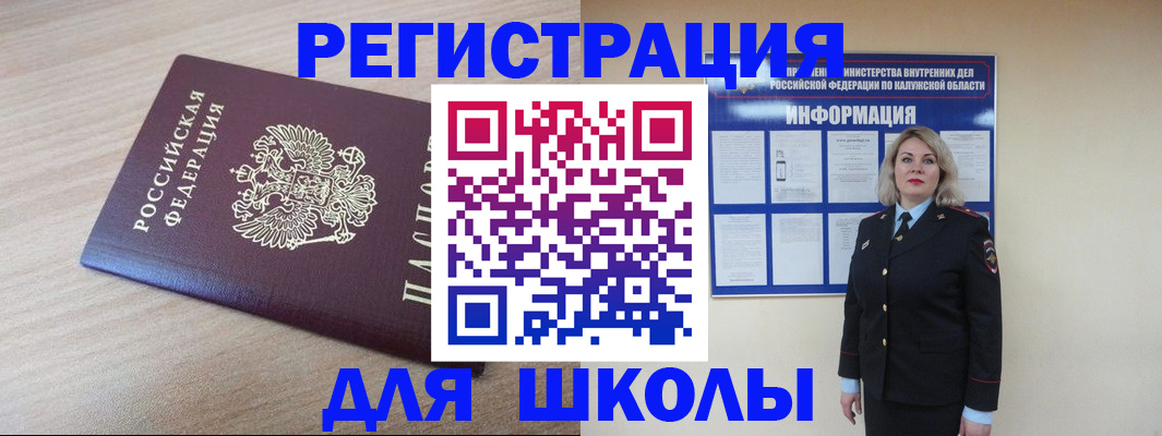 временная регистрация адрес в Белоярске