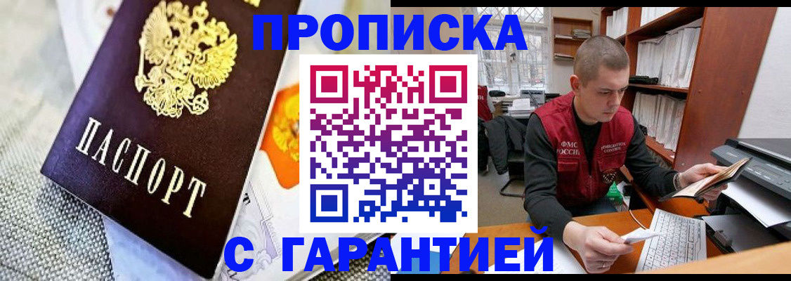 миграционный учет в Белоярске